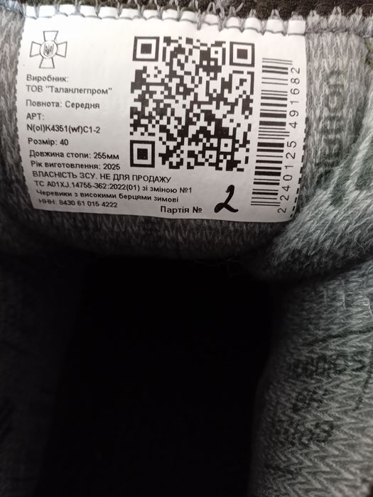 Берцы тактические