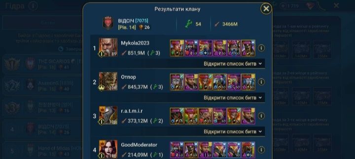 Raid Shadow of Legends (дешево)