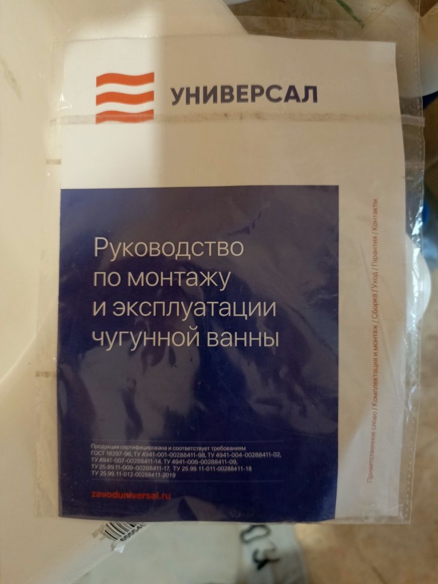 Ванна чугунная,новая