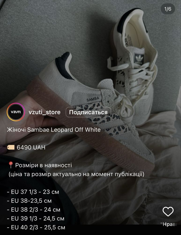 Adidas Samba Off White Leopard Оригінал!