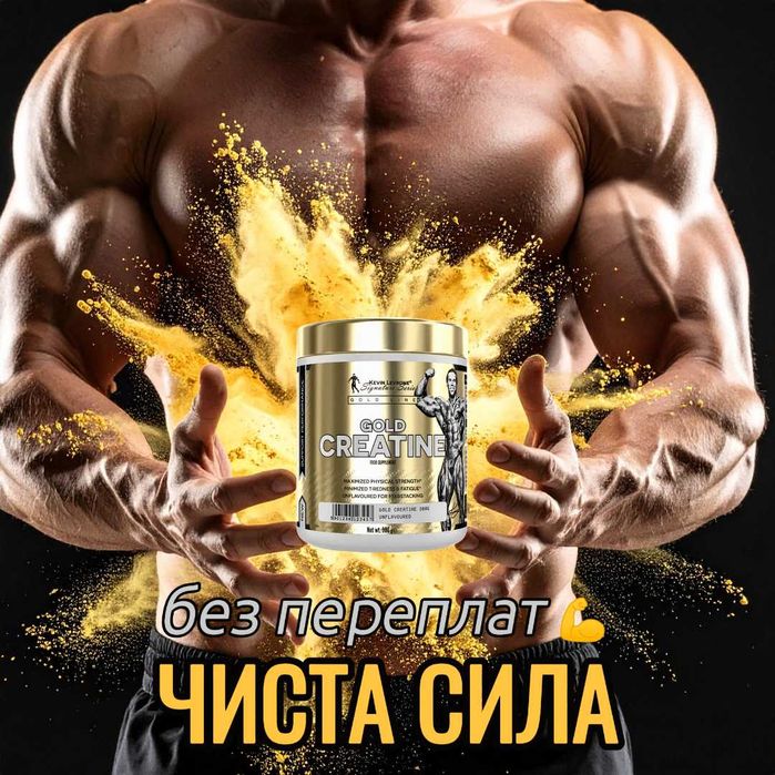 C4 ANIMAL BSN MST AMIX Levrone Предтрени Креатини