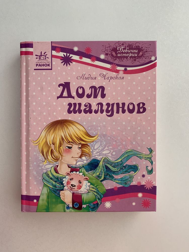 Книги для дітей