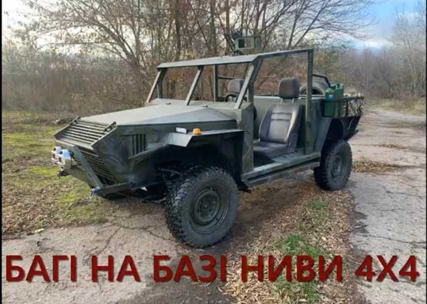 баги для ЗСУ, повний привід ,в наявності