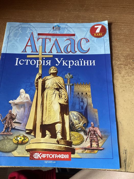 Атлас с истории Украины седьмой класс