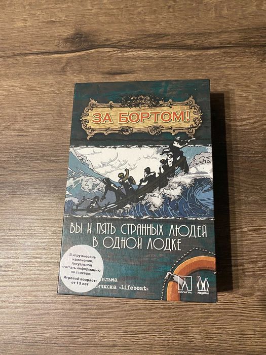 За бортом (Lifeboat). Гра