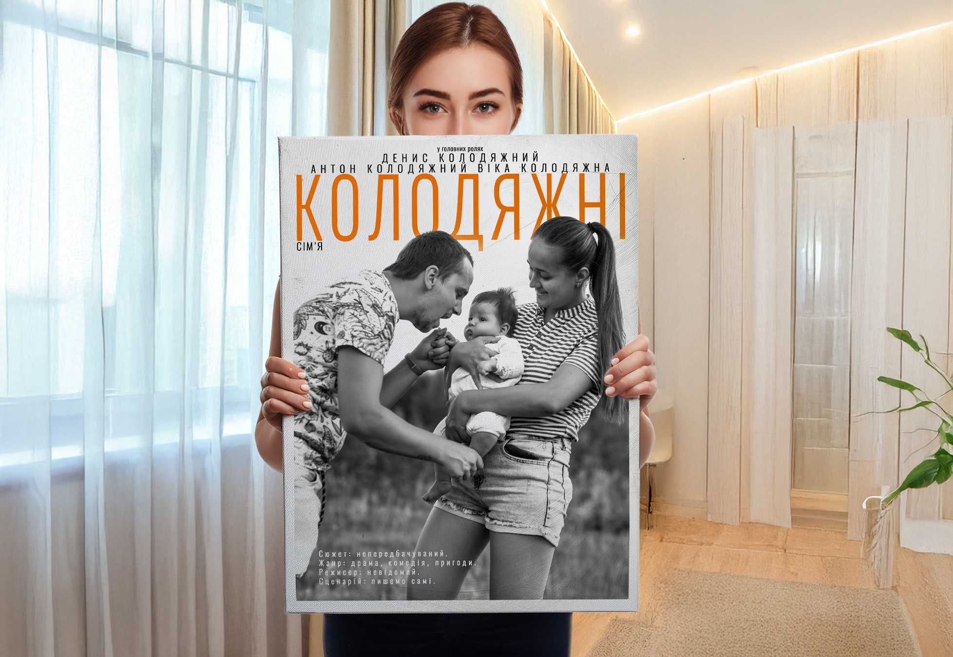 друк на полотні постер