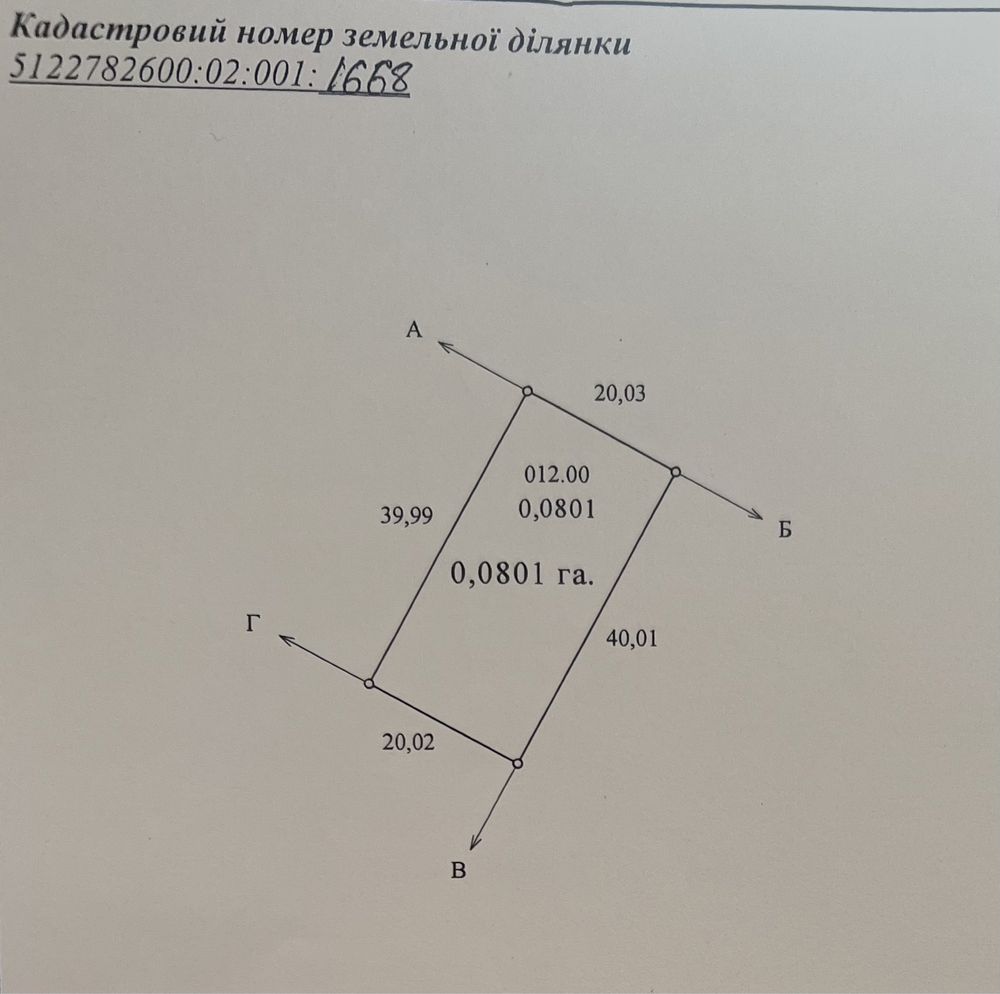 Продам свой участок 8 соток,с.Красноселка , ул. Винниченко 18