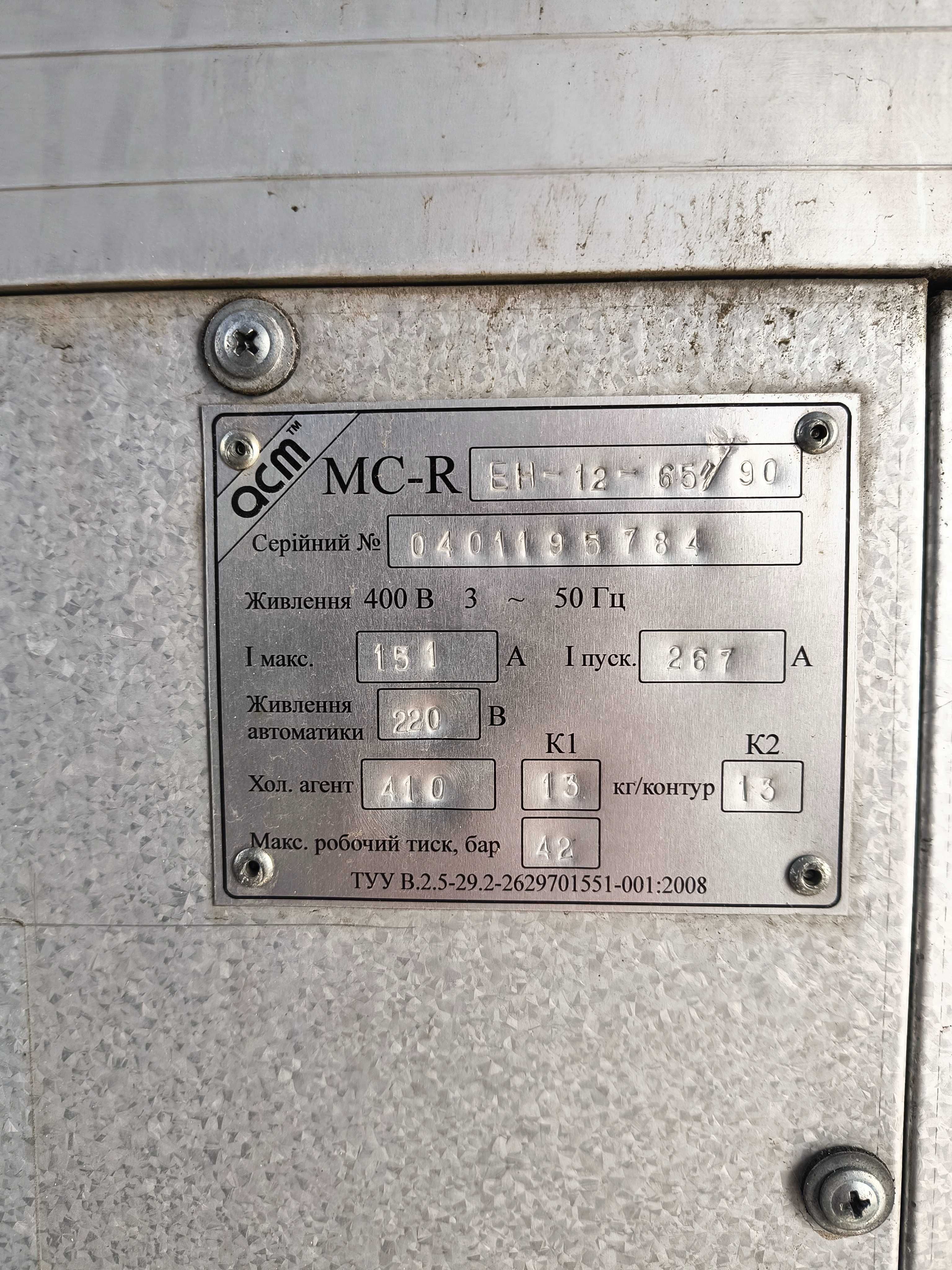 Кондиціонер, Руфтоп, Обігрівач, Чіллер MC-REH-12-65/90