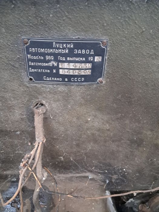 Продам Луаз Волинку