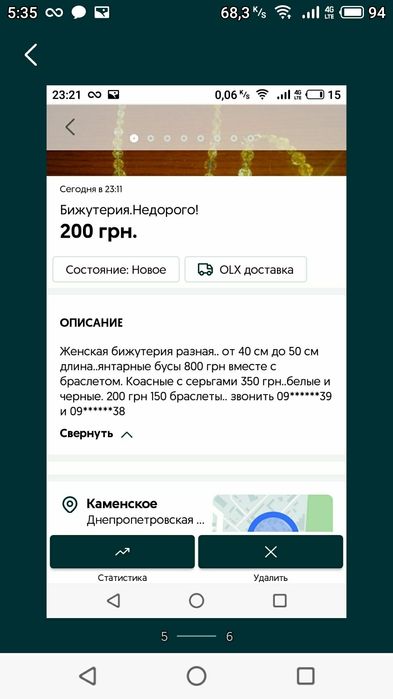 Бижутерия  и серьги