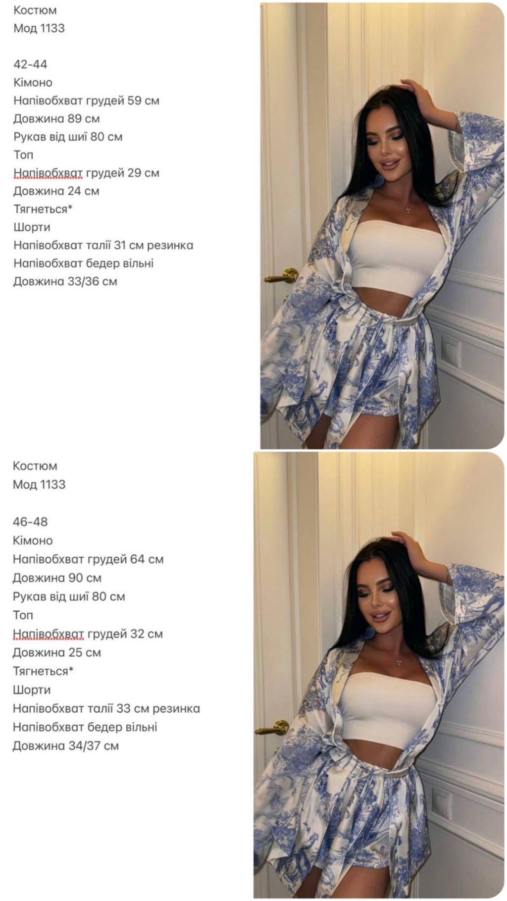‼️Костюм шовковий в стилі Dior‼️