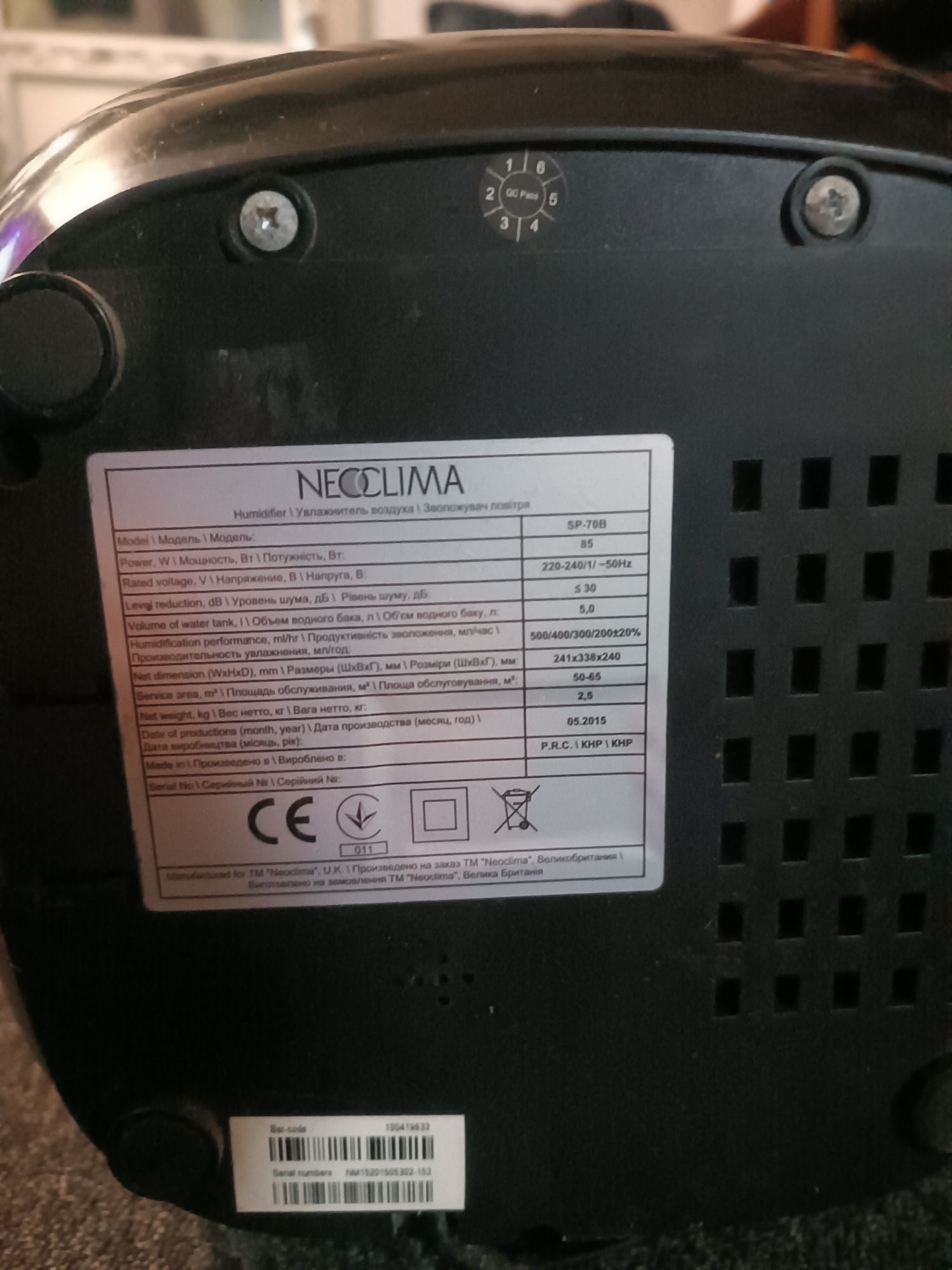 Зволожувач повітря NEOCLIMA sp 70B