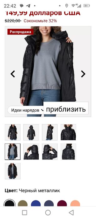 Colambia Куртка Коламбия