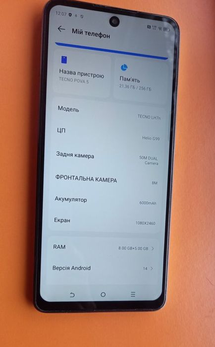 Смартфон TECNO Pova 5 8/256Gb