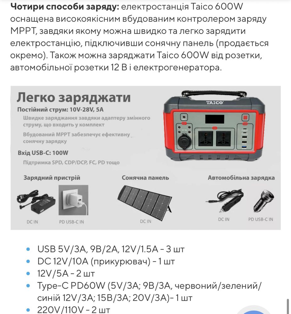 Taico 600W 162000 мА/г 600Wh Зарядна станція портативна павербанк