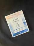Julia Cameron - Droga Artysty
