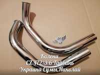 Колени ЧЕЗЕТ/CZ 472/3-5-6 Made in Тайвань.