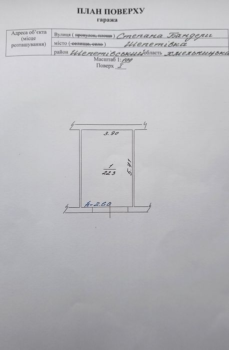 Продам гараж 6*4
