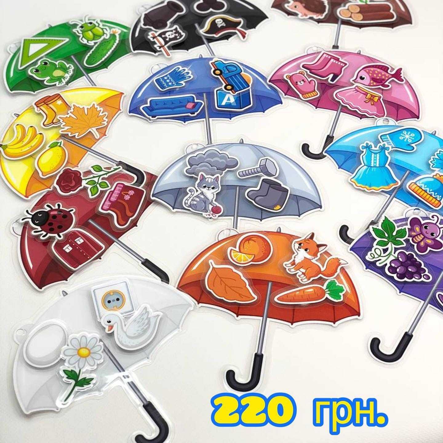 ігри на липучках кольорові парасольки