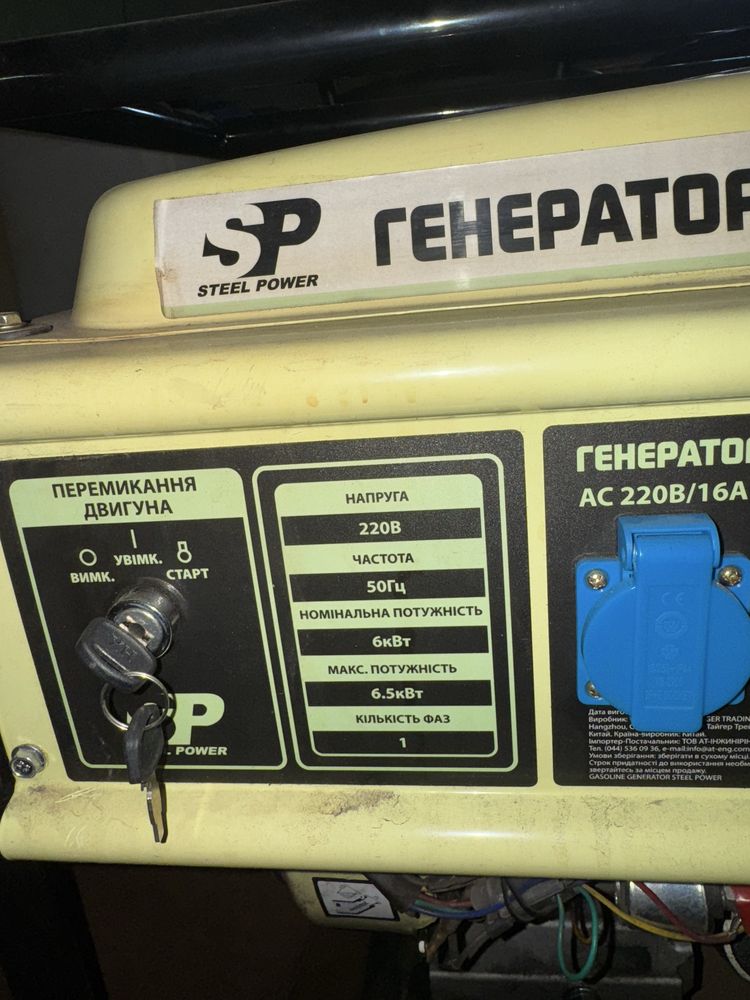 Бензиновый генератор 6.5 квт