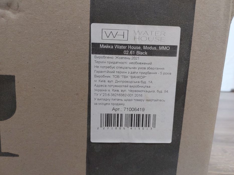 Раковина на кухню