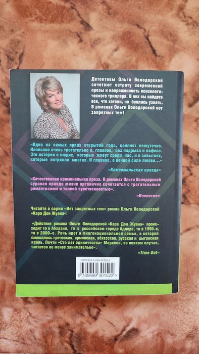 Книги О.Володарская; Д.Коллинз; Т.Луганцева