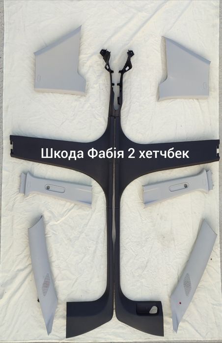 Пластик салона Пассат Б8 Шкода Фабія 2 хетчбек універсал Опель