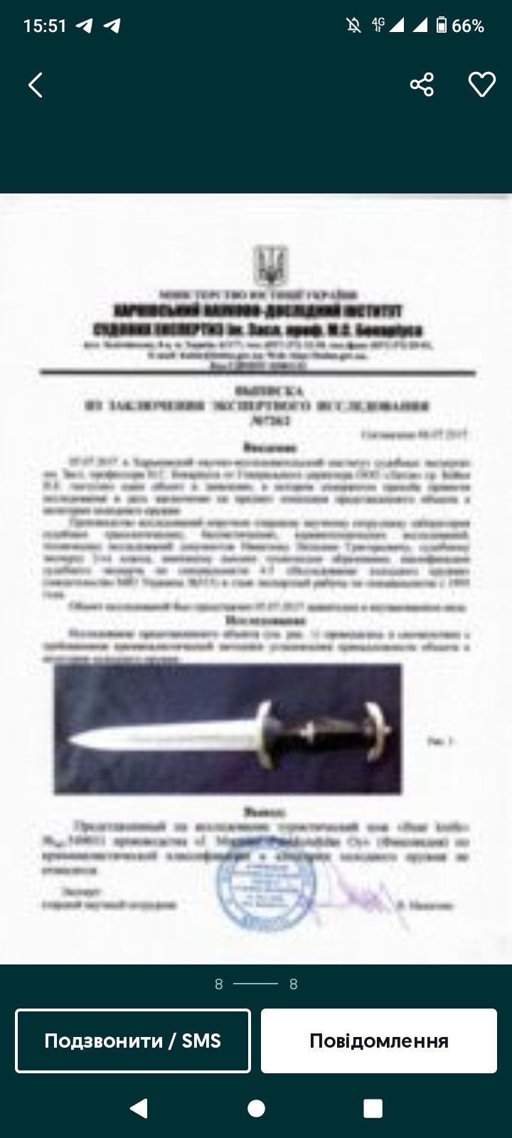 Прусська шабля часів Фрідріха Вільгельма