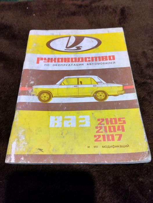 Авто книги и ПДД