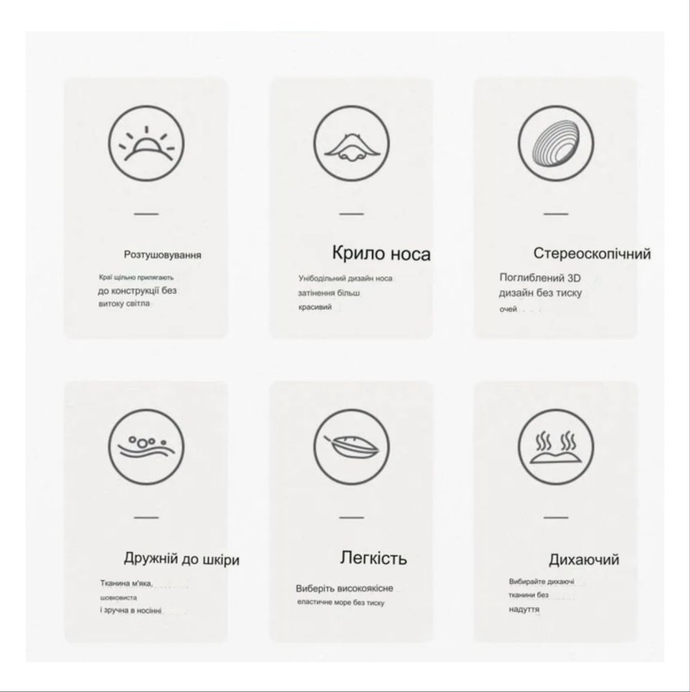 Маска для сну та відпочинку 2в1 та беруші