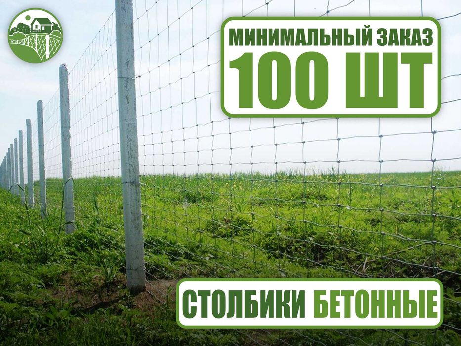 Стовпи на паркан забор з сітки огорожі дріт стовпчики слупи 240 см