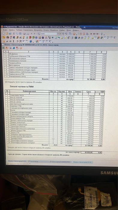 Субару легаси2008