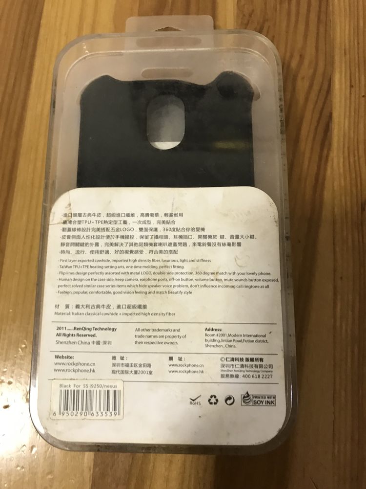 Чехол  кожаный  Samsung Galaxy  Nexus i 9250