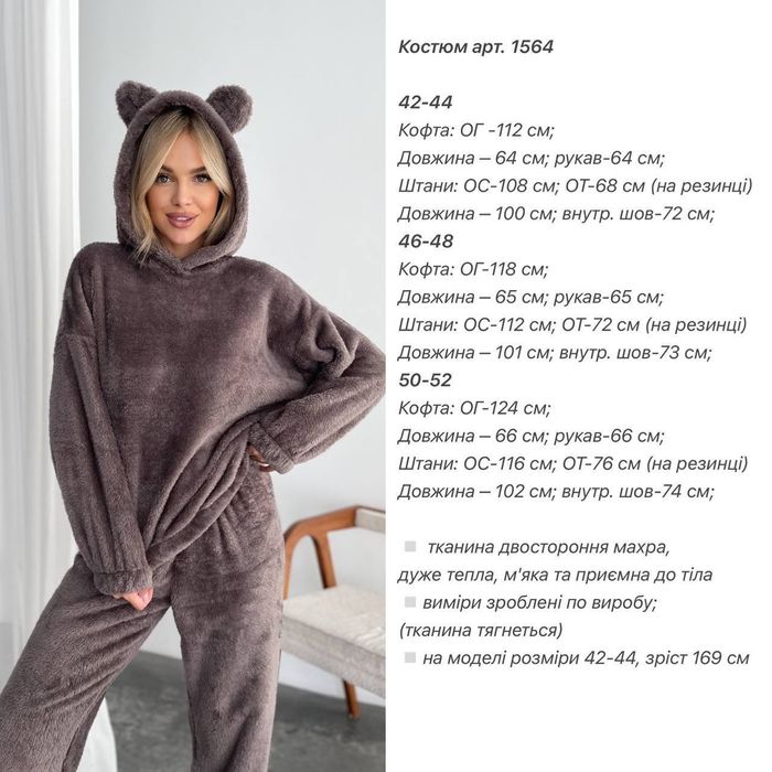 Жіноча тепла махрова піжама. 10 кольорів. р.42-52