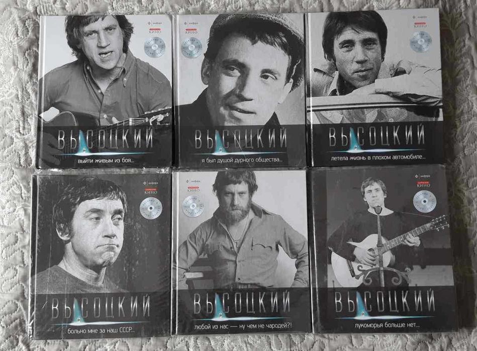Владимир Высоцкий. Иллюстрированное собрание сочинений в 11 томах + CD