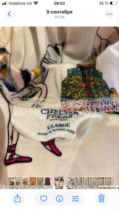 Костюм.     домашний