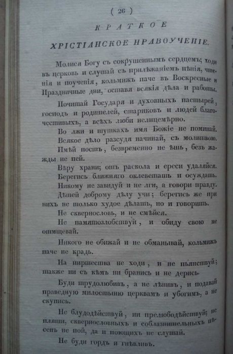 Святой Дмитрий чудотворец 1831г. Две книги.