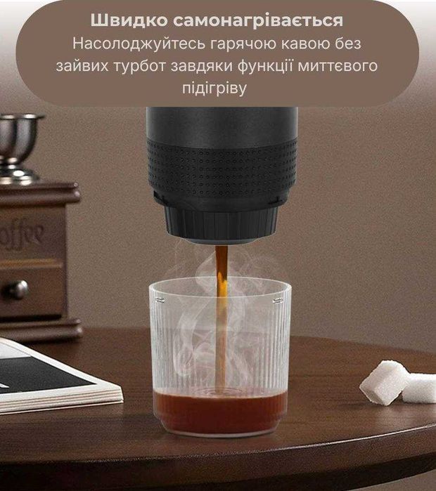 Портативна акумуляторна кавоварка для меленої та капсульної кави
