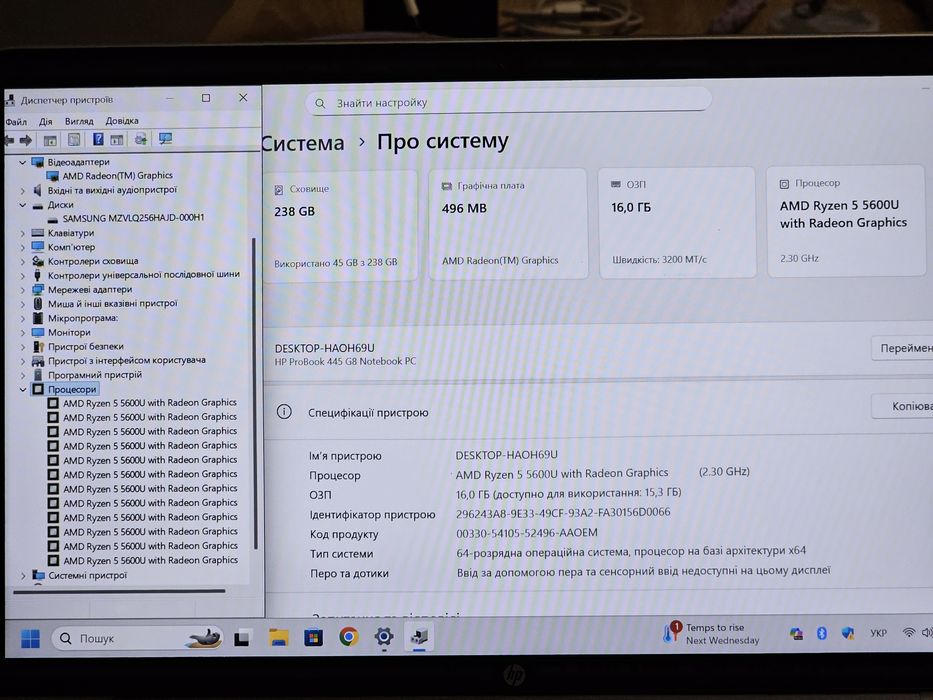 Hp ProBook 445 G8 14"/Ryzen 5 5600U/RAM 16GB/SSD 256GB