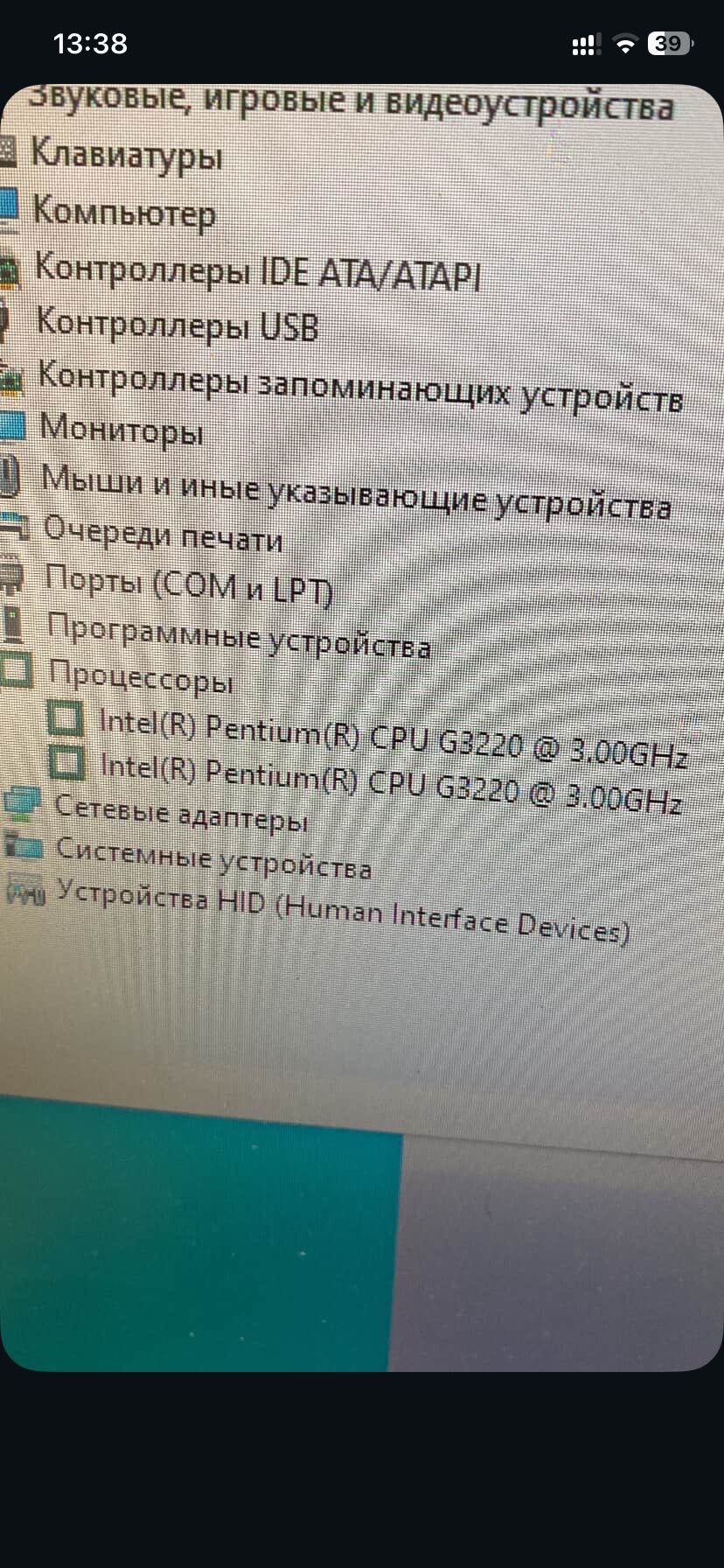 Продам Компьютер