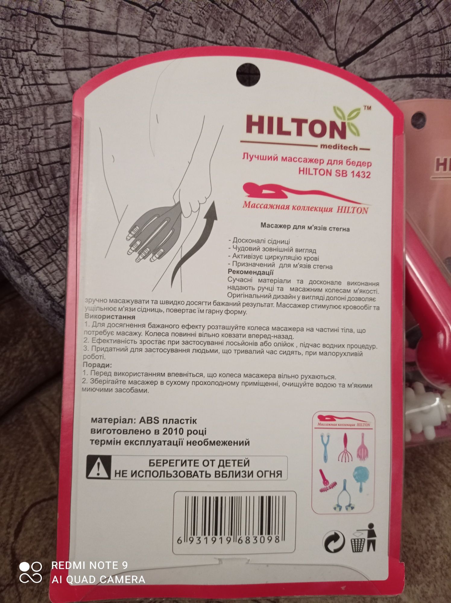 Набор массажёров Hilton