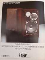 Audiofilskie kolumny Pioneer S-9500 JAPONIA zwrotnice EBD SYSTEM