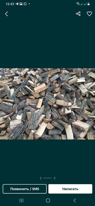 Уголь! ДРОВА! Пеллеты! Брикеты!