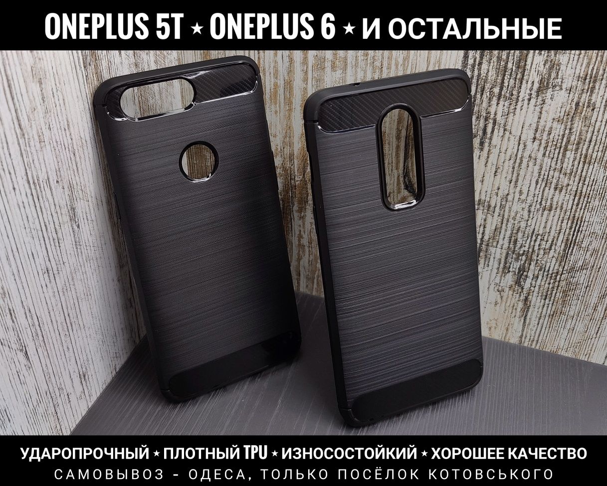 Чехол Carbon TPU на OnePlus. Плотный. Ударопрочный. Не скользит