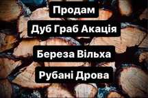 Дрова рубані Доставка