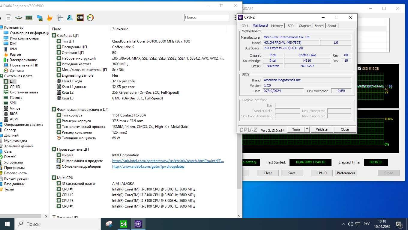 Комплект 4 ядра S1151v2  MSI H310M PRO-VL + I3 8100 BOX +16GB DDR4