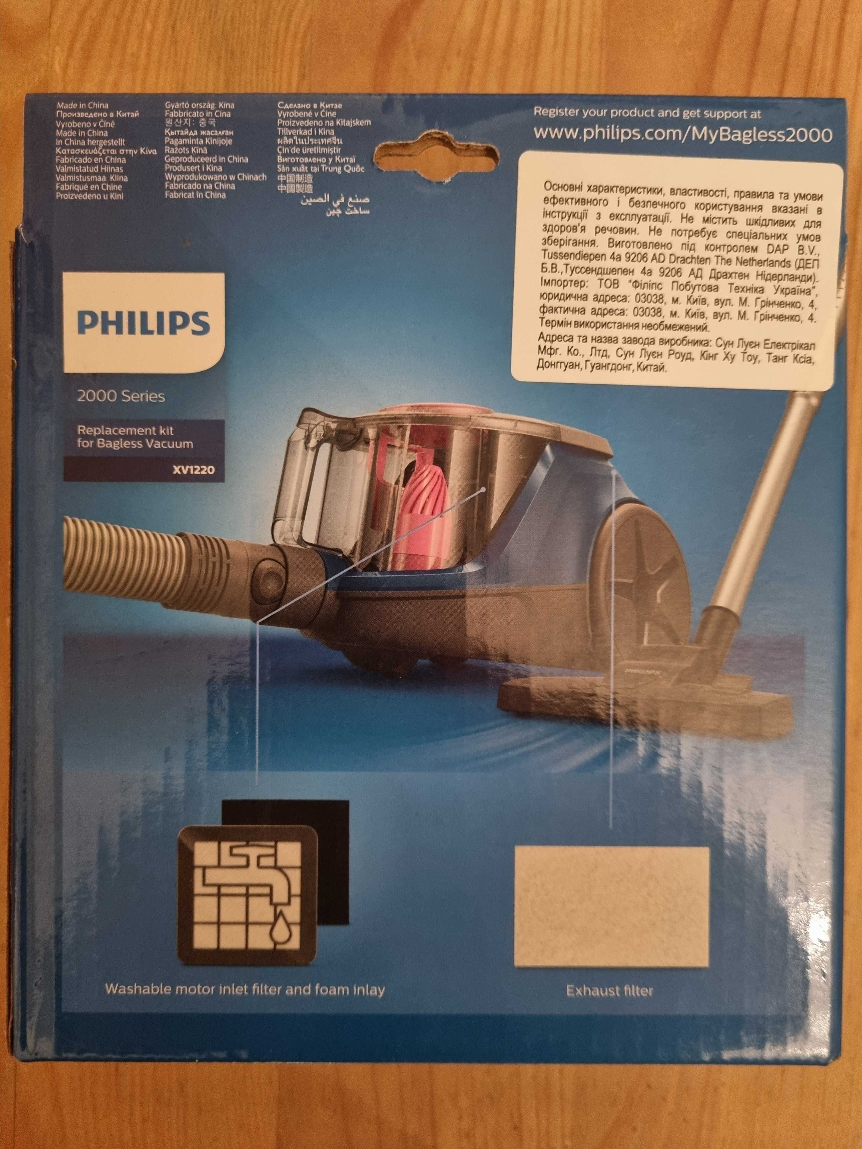 Набор фильтров XV1220 для пылесоса Philips серии 2000