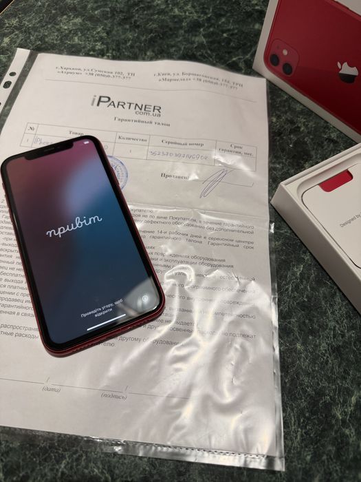 Iphone 11 (128 гб)