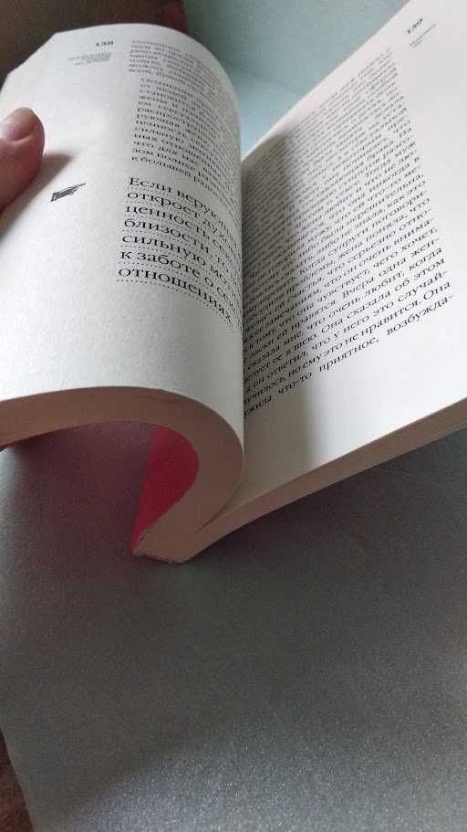 Не бойся секса. о. Ксаверий Кноцт