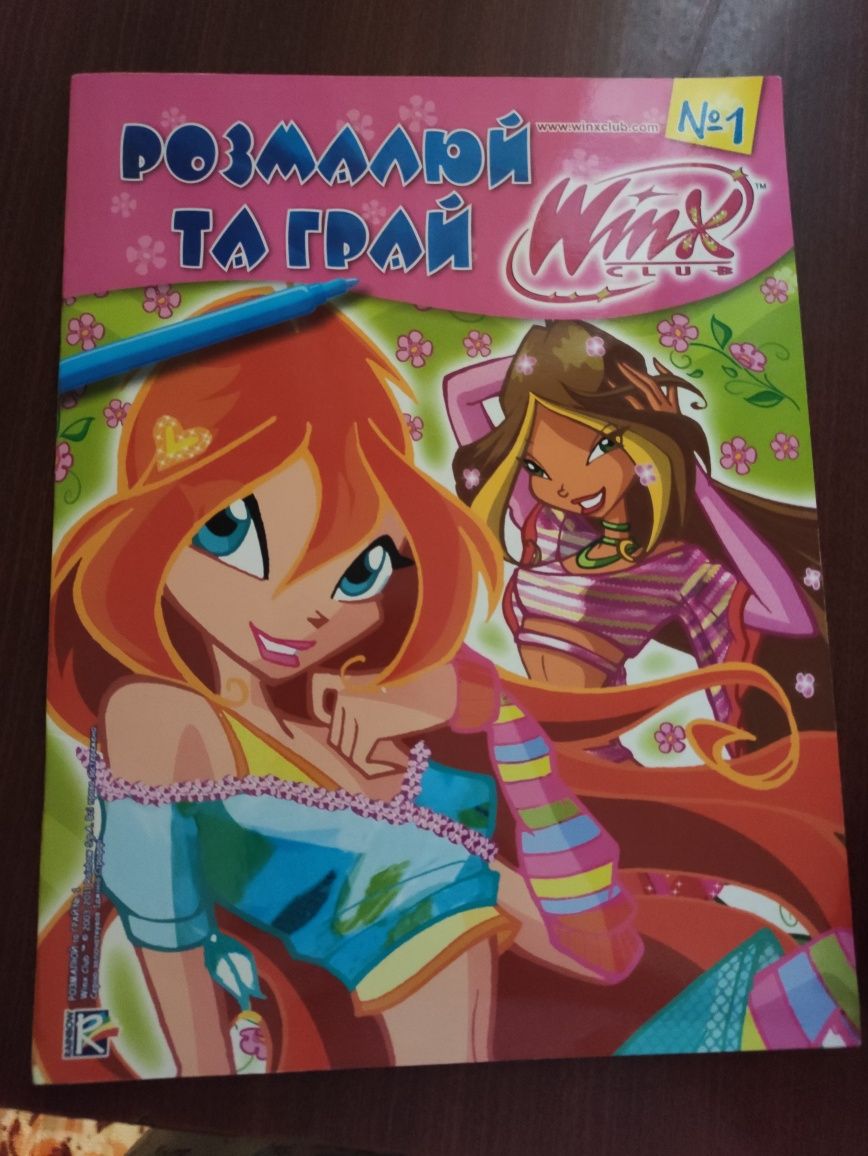 Віддам книжку і розмальовки Winx